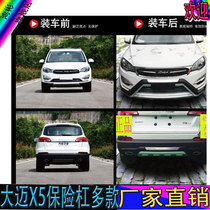 Zhongtai Damai X5 front and rear bumper guards front and rear bumpers large surround modified special anti-collision bars original original factory