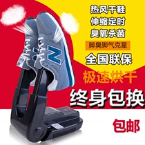 Kafu shoe dryer timing deodorization and sterilization winter shoe baking shoes telescopic warm air shoe dryer home