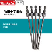 Makita extended cross electric screwdriver DFS452 electric screwdriver Strong magnetic hex screwdriver head electric screw gun