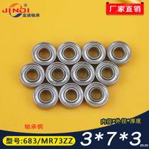 Domestic deep groove ball miniature ball bearing 683ZZ 683-2Z 618 3Z 1000083 size 3*7 * 3mm