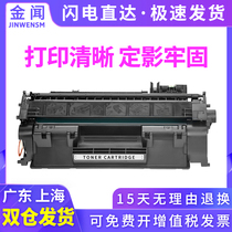Applicable hp2055d toner cartridge ce505a p2035d m401 m425dn hp401d m401d cf280a 05