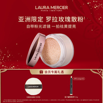 (Official) Laura Mercier Loose Powder Rose Loose Powder