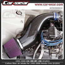 Civic Civic EG EK modified carbon fiber bellows intake modification kit air filter intake air box