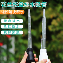 Flower pot tray water absorber tray water accumulation large straw mini water changer Big Dropper fertilization dilution gardening tool