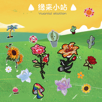 Cartoon plant clothes patch flower embroidery Childrens down jacket cloth patch jeans hole subsidy can be sewn