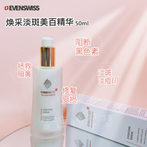 Whites so natural) Swiss EVENSWISS Irisch Huantseti light and dark and dark essence of the white 50m