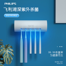 Philips UV sterilization toothbrush disinfector with punch-free wall hanging installation of lithium battery charging smart washing