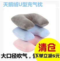 Dual-use Velvet Inflatable Pillow Easy Blow Air Travel Supplies Travel Business Trip Plane Sleep U Pillow Tourist Special Price