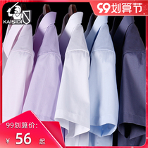 White shirt mens short-sleeved non-iron business dress professional work clothes overalls high-end mid-sleeve shirt 2021 summer