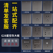 Bull switch socket panel Type 86 concealed USB five-hole 10A16A household gray G28 wall socket flame retardant