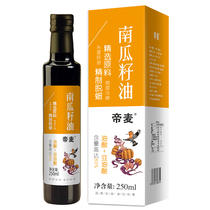 Di Mai edible oil cold pressed virgin pumpkin oil pumpkin seed oil 250ml