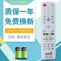 Suitable for Panasonic LCD TV Remote Control Universal Music TV Remote Control LED Panasonic Plasma TV