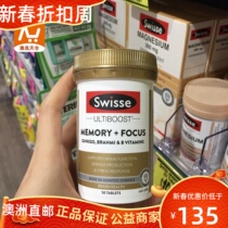 Australian direct mail Swisse memory tablet complemented by brain - boosting attention ginkgo leaves 50 tablets
