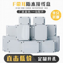 High-end F Series With Ear Waterproof Junction Box ABS Plastic Outdoor Junction Box Monitor Outdoor Waterproof Case Button Case