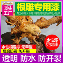 Root Carving Wood Carving Special Lacquer Varnish Transparent Bright Water Wooden Appliance Paint Solid Wood Color Change No Formaldehyde Waterproofing
