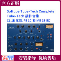  Softube Tube-Tech Complete Collection Classic Channel Strip EQ Equalization Compressor