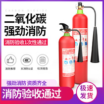 Carbon dioxide fire extinguisher portable dry ice 2 3 5kg 7 kg Household store with factory special fire equipment