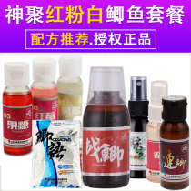 Shanxi Shen Ju red powder white crucian carp set meal small medicine black pit formula with crucian crucian carp lure source bait additive