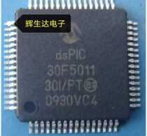 DSPIC30F5011-30I PT brand new original dress quality assurance 100%