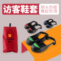 Yougong non-slip visitor rubber anti-smashing shoe cover Kitchen visit convenient wear and take off labor insurance shoes Shoe cover Steel Baotou