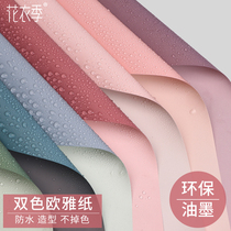  Flower clothing season wrapping paper Ouya paper double-sided two-color flower bouquet florist package flower paper material Floral materials