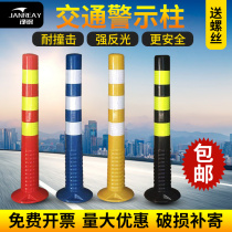 Elastic warning pile traffic hitting Post 75cm soft material fan guang zhu plastic warning column isolation guardrail roadblocks pile