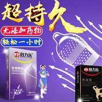 Condoms long-lasting anti-early x delay avoidance y men and women 45mm ultra-thin condoms 49 yin large particles small special