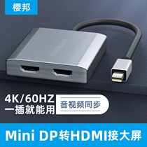 miniDP to HDMI converter Split-screen adapter Notebook docking station Thunderbolt 2 interface projector conversion dual display display different screens Different display One host one point two