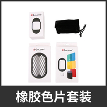 Goldtpt Machine Top Flash Accessories Mini Honeycomb Hood God Bull Hot Boots Light light Multi-color slice magnetic suction suit