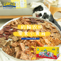 John Farm No Add Dried Meat Gift Pack Limited Yellow Box Puppy Chicken Dry Beef Cuts Dog Snacks