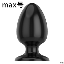 Large anal plug stick thick stallion boxing fake anal sex sex back court special men and women with chrysanthemum out