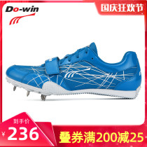 Dowei long jump spike shoes new men and women professional non-slip triple jump training competition track and field sports shoes LJ2102