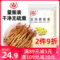 Fuchang cauliflower dried 400g hot pot cold Wormwood golden needle dish fresh Datong sulfur-free dry non-grade