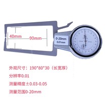 Upper measuring belt table external card gauge 0-20mm outer diameter calliper gauge wall thickness card regulating thick gauge thickness gauge 0-01 ball measuring head