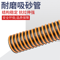 Suction sand pipe coating equipment suction sand machine special suction sand pipe suction mud pipe sandblasting pipe corrosion resistant pipe 125mm