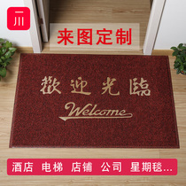 Yichuan silk ring carpet doormat Entrance door entrance door foot mat foyer plastic non-slip mat Welcome to the floor mat
