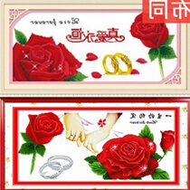 Cross stitch 2019 New True Love Eternal Knot atmospheric couple happy convention bedroom small piece simple embroidery small