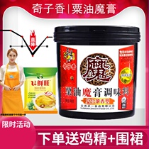 Chiko Scorn Oil Magic Cream Compound Strong Aroma Paste Seasonings 888 gr Halogen Flavor Grilled Duck Oil Grilled Fish Beef Thickened Cream