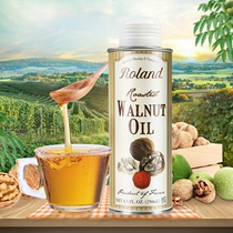  France Roland Roland dha Walnut Oil 250ml virgin imported edible supplementary cooking oil for babies young children pregnant women