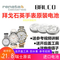 Suitable for BALCO Baigo watch original Q2872 Q2872 Q3175 Q3394 BL2001 button electronics