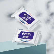 (Good Things Experience) Maternal and Child Available Germicidal Portable Sterilized Wet Towel 15 pumping * 6