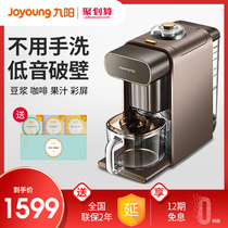 Color screen Jiuyang K1s soymilk machine broken wall without hand washing automatic household multi-function flagship store official
