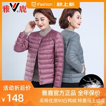 Yalu light down jacket women short 2020 autumn and winter New slim body warm white duck down old mother coat