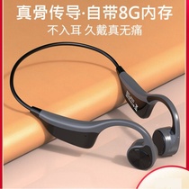 Bone conduction Bluetooth headset comes with 8G memory Wireless sports binaural non-in-ear hanging ear hanging neck running waterproof