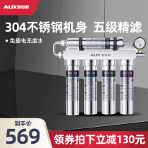 Aux water purifier Household direct drinking kitchen tap water filter Stainless steel ultrafiltration membrane purification water purifier