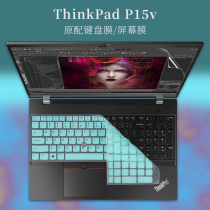 15 6 inch Lenovo ThinkPad P15v 2020 2021 keyboard film dust pad laptop screen protection patch anti-blue tempered film