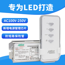 Swap space wireless remote control switch 220V two-way household electric lamp segmented LED remote control switch