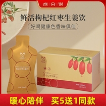 Ingredients say Medlar Red Date Ginger Drink Palace Chill Qi Blood Aunt Tea Drinking Open Bag Ready-to-eat 30ml * 10 Bag Box