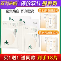 Valley rain milk skin mask women Moisturizing Light licorice snow muscle essence nourishing improve dark yellow white skin tone