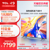 TCL 75V8-Pro high color gamut TV 75 inch 4K HD voice control intelligent full screen ultra-thin network